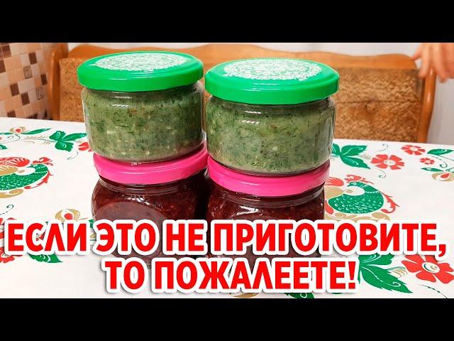 АДЖИКА КАК С КАВКАЗА ИЗ ЯГОД КРЫЖОВНИКА /ЗАГОТОВКА НА ЗИМУ ВКУСНЫЙ РЕЦЕПТ@obovsemsmarusya