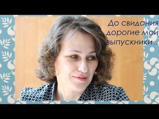 Подарок на выпускной в 4 классе, Академгородок Новосибирска,гимназия №3