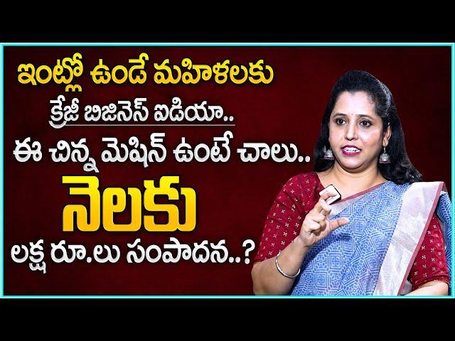 Javeria : Small business ideas in telugu | Best High Profit Business Idea | Money Management | MW