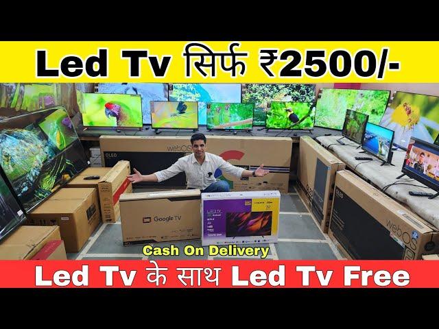 Led Tv Only ₹2500 | Cash On Delivery | Cheapest Led Tv Wholesale Market | Led Tv Market