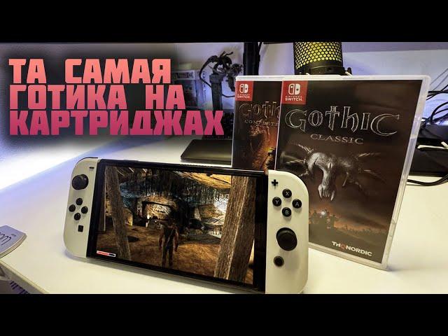 Gothic Nintendo Switch | Обзор в 2024 | Картриджи