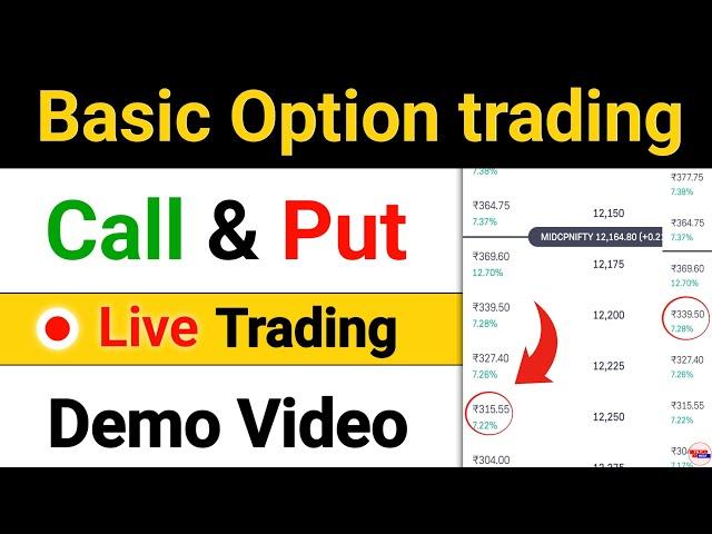 live options trading for beginners 2024 - option trading kaise karte hain