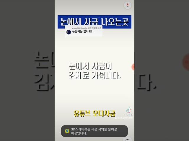 전북권! 아는 사람은 다 아는 사금(Gold) 쉽게 볼수 있는곳! #사금 #gold #사금지