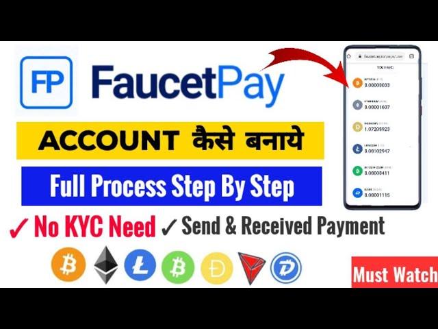 How To Create Faucetpay Account In Hindi 2021 | Faucetpay Account Kaise Banaye - SmartHindi