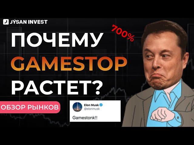 Стоит ли покупать акции small cap? | Обзор рынков Jysan Invest