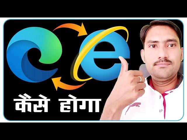 internet explorer open but open microsoft edge || enable internet explorer mode in edge ||