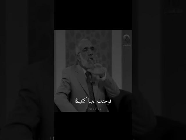 طرقت الأبواب على الله  مؤثر - د.عمر عبد الكافي