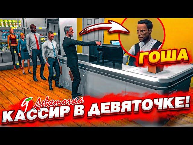 НАНЯЛ КАССИРА в "ДЕВЯТОЧКУ"! ЭТО БЫЛА МОЯ САМАЯ БОЛЬШАЯ ОШИБКА...! (SUPERMARKET SIMULATOR #11)