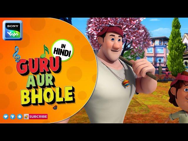 गुरु का झोल? | Moral Stories for Children in Hindi | बच्चों की कहानियाँ | Cartoon for kids