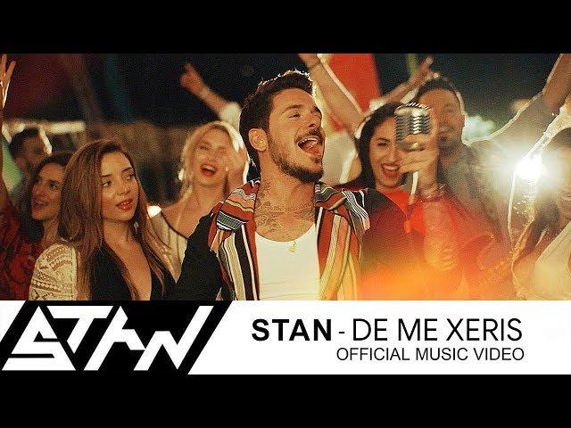 STAN - Δε Με Ξέρεις | De Me Xeris (Official Music Video HD)