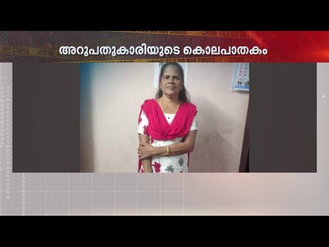 കൊന്ന് കുഴിച്ചുമൂടിയത് സ്വന്തം സഹോദരിയെ; ആലപ്പുഴയെ ഞെട്ടിച്ച റോസമ്മ കൊലക്കേസ് | Alappuzha | Police