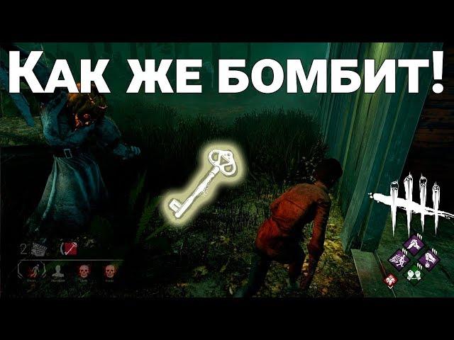 Dead By Daylight  - меня бомбит не по-детски. Бегаем от медсестры на паблике. Как же бомбит