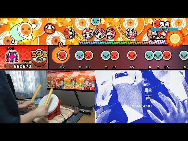 【Switch】 YOASOBI - Gunjou「群青」 Tatacon play 【Taiko no Tatsujin: Drum 'n' Fun!】