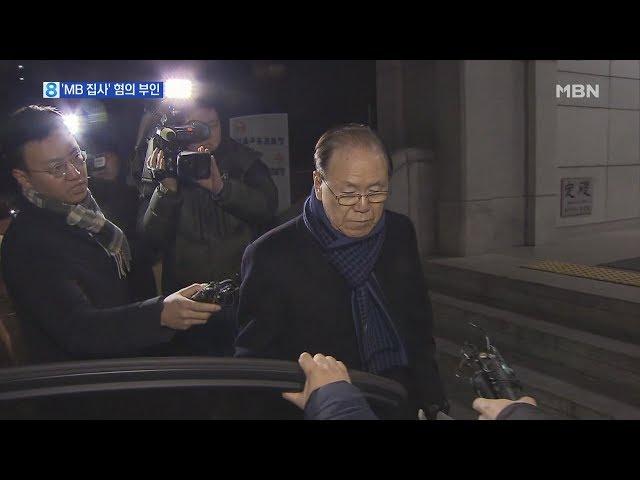 'MB 집사' 김백준 11시간 조사…혐의 부인