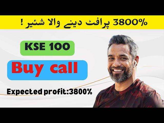 psx & kse 100  index live technical analysis to predict stocks future prices .EP262|THCCL|psx today|