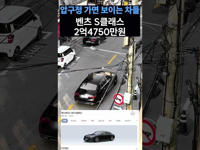 강남 압구정 가면 보이는 억대 가격의 외제차들