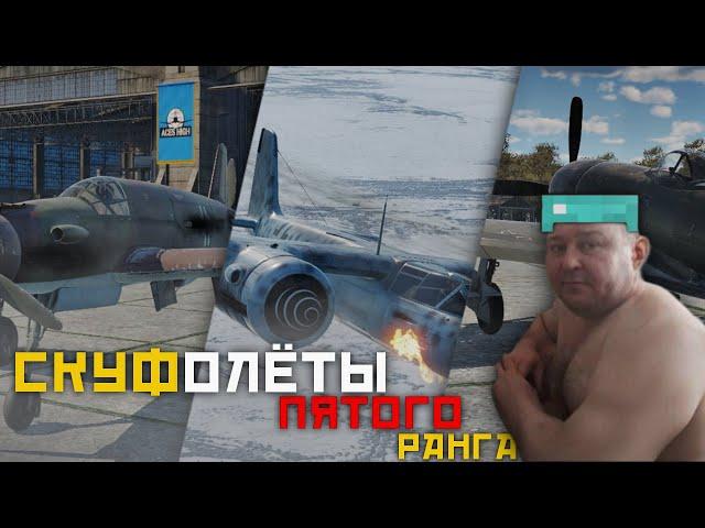 War Thunder Mobile • Обзор Ta 154 A-1 и P-47D-27 & Do 335 A-0