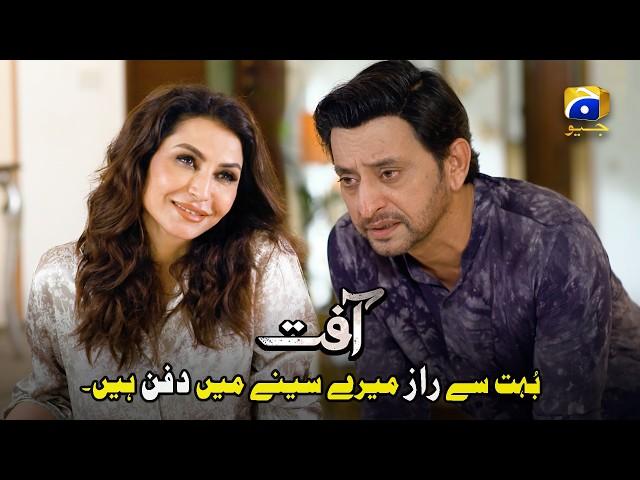 Mehmood Aur Pari Ki Planing || Aafat || Har Pal Geo