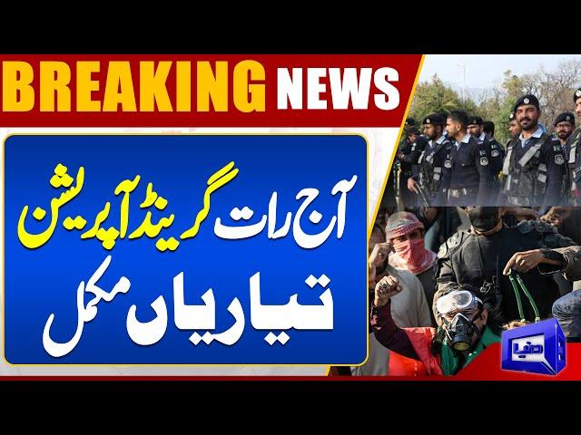 Breaking! PTI Workers Protest in Islamabad | Islamabad Police Ready For Operation | Dunya News