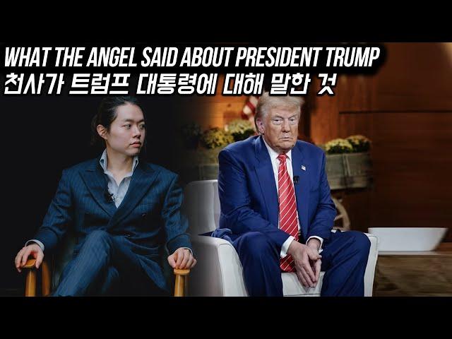 What the angel said about President Trump | Hyeok Park | Brother Hyeok