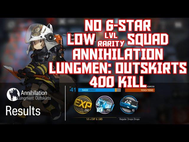 【明日方舟/Arknights】[Annihilation 2] - Low Rarity Squad - Arknights Strategy