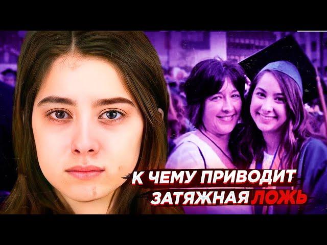 Примерная дочь стала настоящим злом | Дело Сидни Пауэлл Тру Крайм истории