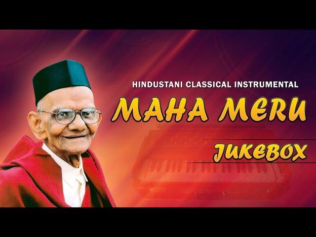 Hindustani Instrumental  Maha Meru Vol 2  Harmonium  || Jukebox || Pandit Rambhau Bijapure