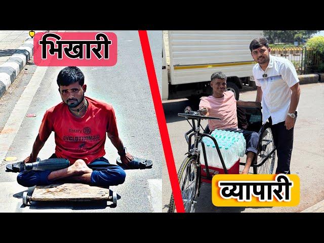 Bhikhari Bana ￼￼Business man | Life Transformation Story ￼| Popatbhai Ahir