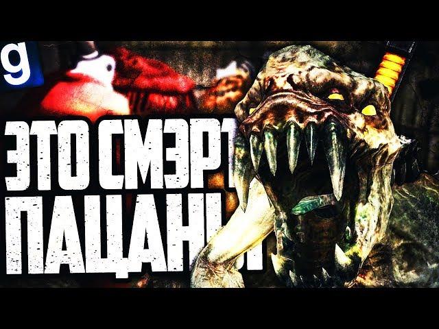 ИГРАЮ ЗА ОБРАЗЕЦ ГИБРИД! НЕ НАДО МЕНЯ УСПОКАИВАТЬ! ► Garry's Mod [Гаррис Мод] - SCP RP [СЦП РП]