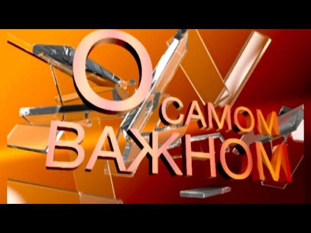 Прямой эфир с главой Советского района И. А. Набатовым. ТК «Первый Советский».