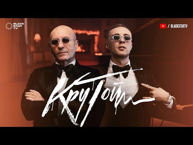 Егор Крид - Крутой (премьера клипа, 2019)