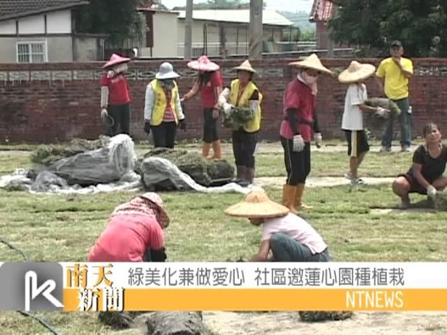 南天新聞完成0820