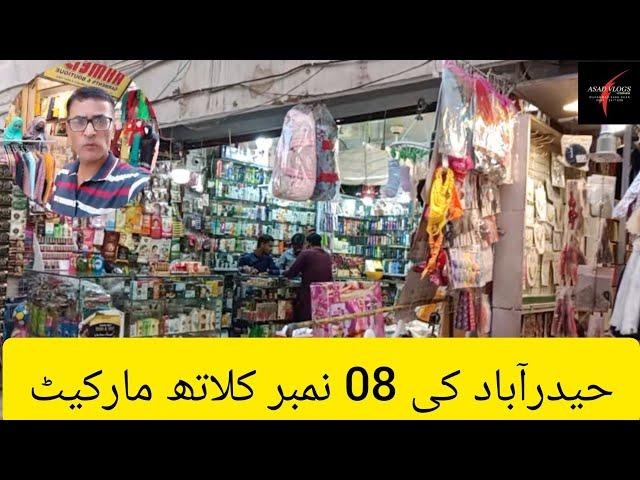 Cloth Market Latifabad | Shahi Bazar | Resham Gali | لطیف آباد کلاتھ مارکیٹ | Asad Vlogs Hyderabad