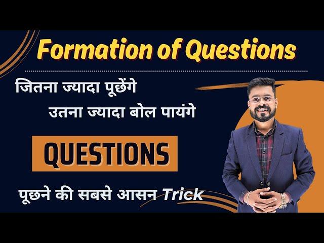 Formation of Questions in English | English Grammar | English Speaking Practice