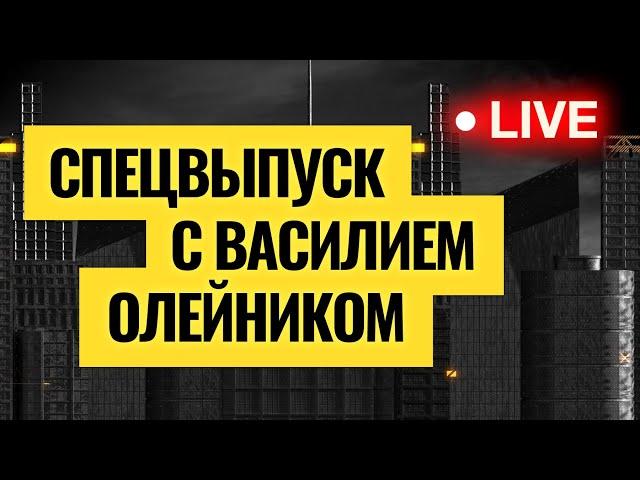 Крах российского рынка — какие выводы сделать инвесторам / Личный опыт Василия Олейника
