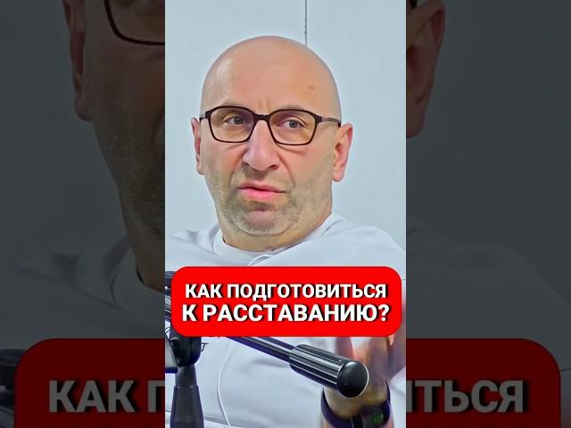 КАК ПОДГОТОВИТЬСЯ К РАССТОВАНИЮ ||| Сатья Дас #Сатья #сатьядас  #семья  #психология