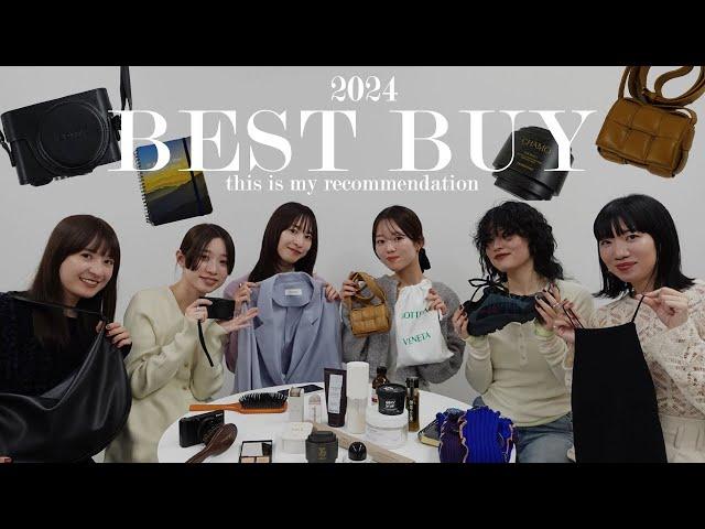 【ベストバイ】2024年アパレル女子の買ってよかったアイテムを発表！！