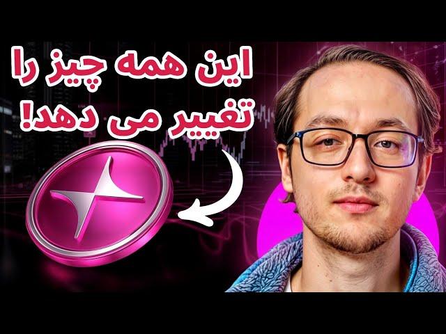 این همه چیز را تغییر می دهد | بلاکچین جدید یونی | راه حل لایه دوم اتریم | یونی سواپ