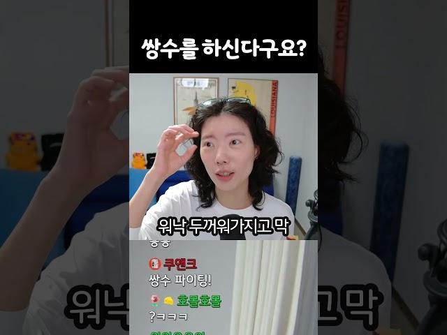 쌍수가 하고 싶어지는 영상