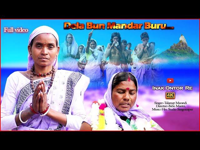 Dela bun Mandar Buru// new santhali video//hm music studio//Inak ontor re 2023