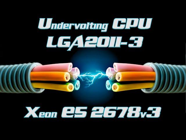 Undervolting CPU LGA2011-3, эффективное лекарство против просадок частот после Unlock Turbo Boost