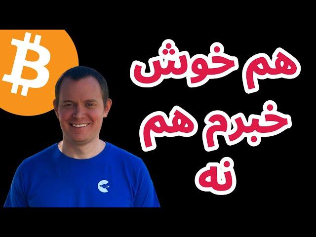 تحلیل بیت کوین بعد از اعلام نرخ بهره فدرال رزرو | بنجامین