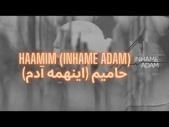 Haamim -Inhame Adam(Lyrics)حامیم اینهمه آدم