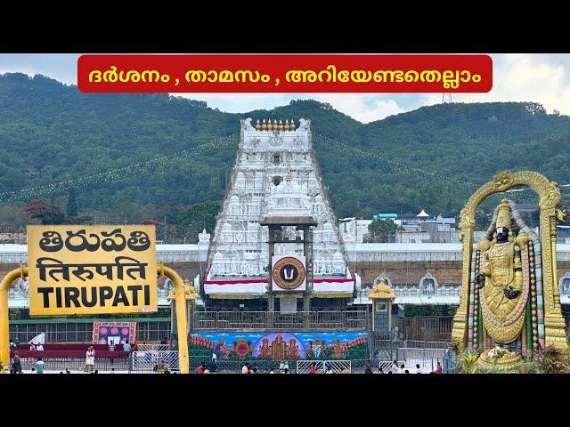 തിരുമലയിലേക്ക്  Tirupati to Tirumala Travel Guide | Tirumala Sri Venkateswara Swamy Temple | TTD