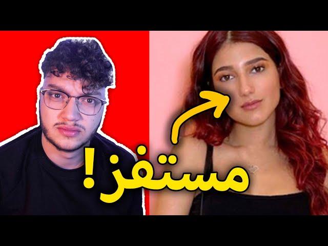 مشكلتي مع خشم نارين