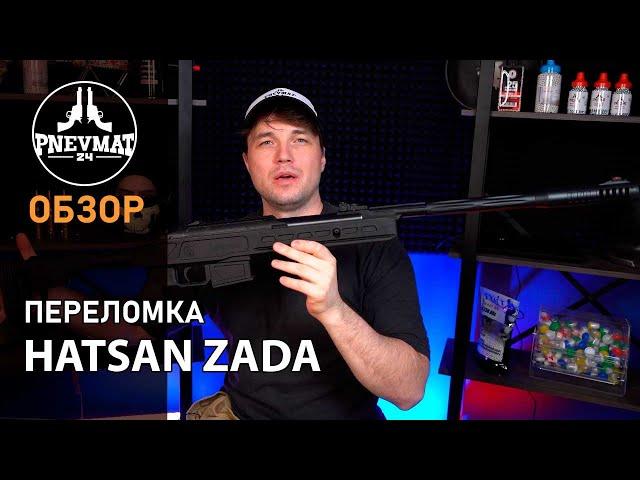 Пневматическая винтовка Hatsan Zada