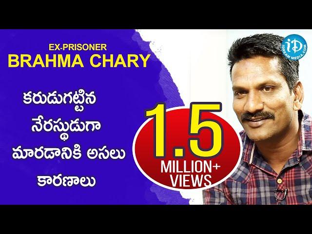 Ex-Prisoner Brahma Chary Exclusive Interview || Crime Confessions With Muralidhar #19