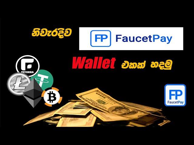 How to create a faucetpay account/ faucetpay 2021 sinhala B/H