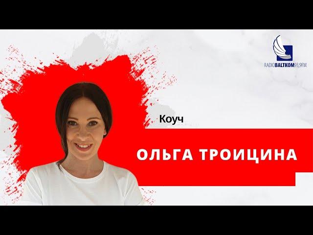 Тема: коучинг для подростков