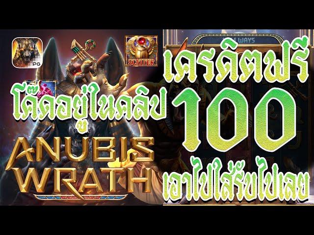 แจก.โค้ดเครดิตฟรี .เครดิตฟรี2024 เครดิตฟรี100 เครดิตฟรี ไม่มี.เงื่อนไข แจกเครดิตฟรีล่าสุดเครดิ.ต.ฟรี